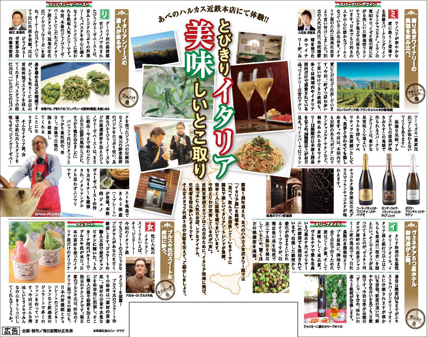 images_Campionato 2014_osaka